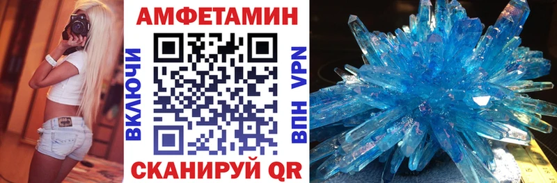 Amphetamine VHQ  купить   Курганинск 