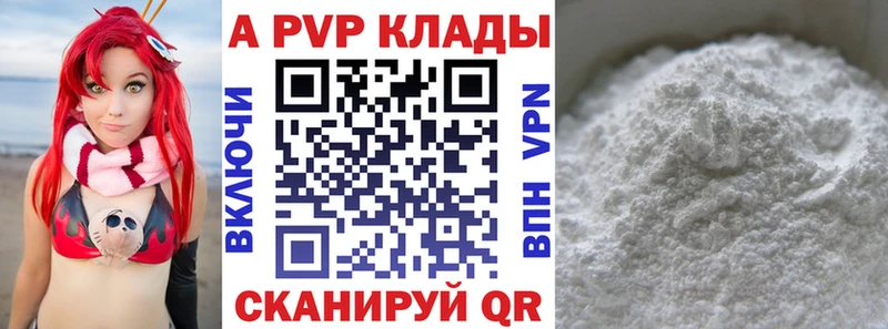 Alpha-PVP Crystall Курганинск