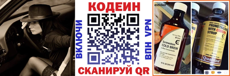 Кодеиновый сироп Lean напиток Lean (лин) Курганинск