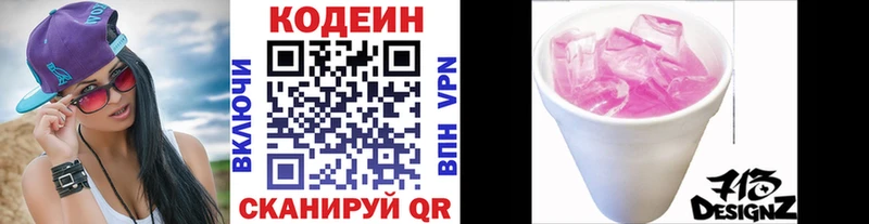 Codein напиток Lean (лин)  наркотики  Курганинск 