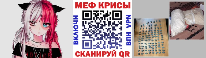 Меф VHQ  Курганинск 